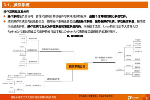 一文詳解信創(chuàng)技術(shù) 軟件篇