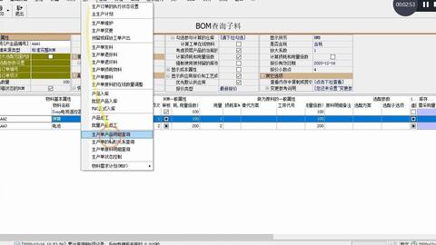銷(xiāo)售梯度價(jià)格 erp視頻教程學(xué) mrp 進(jìn)銷(xiāo)存 生產(chǎn)管理 免費(fèi)下載e樹(shù)erp軟件系統(tǒng)